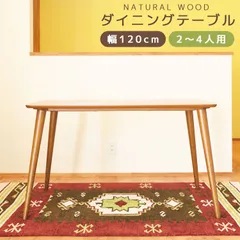 販売店shimizu様専用【完成品】トムテ　ダイニングテーブル　　天然木 ダイニングテーブル