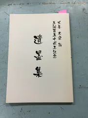 2025年最新】犬養 木堂の人気アイテム - メルカリ