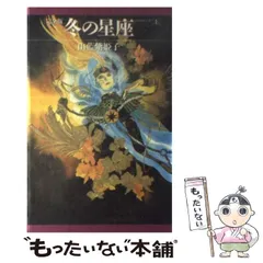 2024年最新】山藍紫姫子の人気アイテム - メルカリ