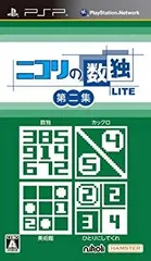 【中古】ニコリの数独LITE 第二集 (収録パズル:数独・カックロ・美術館・ひとりにしてくれ) - PSP tf8su2k