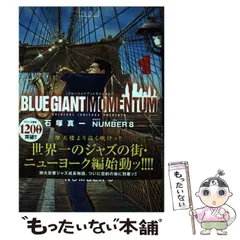 2025年最新】BLue giant momentumの人気アイテム - メルカリ