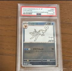 【PSA10】 シャワーズ 063/SV-P Yu Nagaba プロモ シャワーズ(YU NAGABA)【P】{063/SV-P}