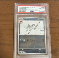 マ*ル様 YUNAGABA シャワーズ　PSA10 063/SV-P 長場雄 PSA10 ポケカ シャワーズ Yu Nagaba 長場雄 PROMO SV-P 063/SV-P