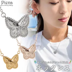 プルメリアが刻印された上品で可愛らしい存在感のバタフライネックレス ペンダント ネックレス レディース サージカルステンレス316L ハワイアンジュエリー ハワジュ バタフライ 蝶 プルメリア 花 ミル打ち スクロール 波