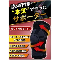 膝サポーター ひざ専用 専門監修 ブラック 左右兼用 XLサイズ 1枚入