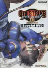 未開封dvd ストリートファイターサーガ 格闘武眞傳