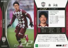 2025年最新】西大伍の人気アイテム - メルカリ