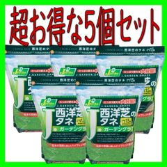 カネコ種苗 西洋芝 Jガーデングラス 1.5L入　5個セット