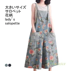 送料無料 サロペット レディース オーバーオール ハイウエスト 花柄 ワイド裾 ポケット付き ゆったり おしゃれ 春夏秋 薄手 重ね着 柔らかい  vii3x225513