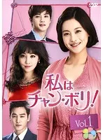 Amazon.co.jp: ～韓流ドラマ～ 私はチャン・ボリ 全37巻 日本語