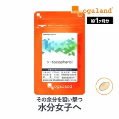 【オーガランド公式】γ-トコフェロール（約1ヶ月分）のサムネイル