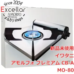 【2023年最新】CB-AMO-80の人気アイテム - メルカリ