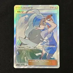 カヒリ SR SM7a 迅雷スパーク 065/060 Amazon.co.jp: ポケモンカードゲーム SM7a 強化拡張パック 迅雷