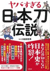 1964【安親 YASUCHIKA】土屋安親 刀装具 鍔 英文併記 宮崎富次郎