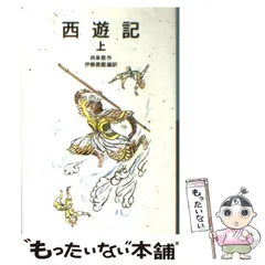 2024年最新】伊藤貴麿の人気アイテム - メルカリ