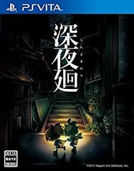 【中古】【PSVita】深夜廻 n5ksbvb
