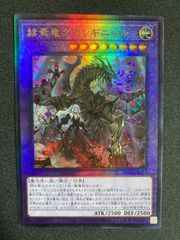 デジカ リヴァイアモンX抗体 SR - メルカリ
