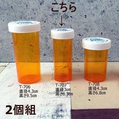 403・T-707 ピルケース 2個セット アメリカ オレンジ 海外雑貨 海外ドラマ 海外映画 ピルボトル