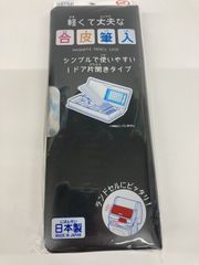 クツワ　筆入　合成皮革　ペンケース　筆箱　CB302BK　ランドセルのすきまにぴったり