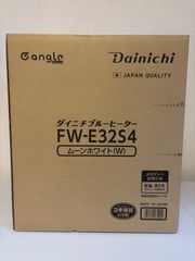 未開封品 ダイニチ 石油ファンヒータームーンホワイトFW-E32S4-W FW-32S4W　新品