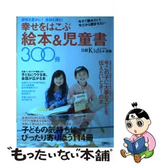 2023年最新】中古 児童書・絵本 ≪児童書・絵本≫の人気アイテム