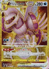 GW SALE！！オリジンパルキアユニバース UR 2025年最新】オリジンパルキアvstar urの人気アイテム - メルカリ
