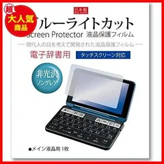 2023年最新】電子辞書 シャープ pw-es8300の人気アイテム - メルカリ