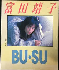 2025年最新】富田靖子の人気アイテム - メルカリ