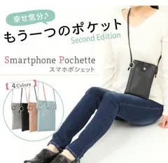 スマホショルダー ポシェット ポーチ レディース 斜めがけ 携帯ポーチ