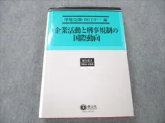 2023年最新】信山社出版の人気アイテム - メルカリ