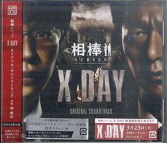 16TONS CD 3枚セット 16トンズ 井上タダシ JUNIORラスティック 3インチCD1枚 / 16TONS (井上ただし) / Black Market / Zampan