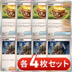 ボスの指令　ゲーチス　300枚　未使用品　まとめ買い歓迎 2025年最新】ボスの指令 ゲーチスの人気アイテム - メルカリ
