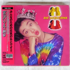 宮沢りえ　MU　レコード　アナログ　非売品　小室哲哉 2025年最新】宮沢りえ muの人気アイテム - メルカリ