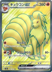 【中古】ポケモンカードゲーム 188/165[SR]：(キラ)キュウコンex
