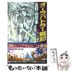 2024年最新】オーラバトラー戦記の人気アイテム - メルカリ