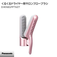 Panasonic くるくるドライヤー ナノケア EH-KN97 本体 - メルカリ