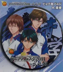 【中古】バッジ・ピンズ(キャラクター) A.青学 ビッグ缶バッジ 「テニスの王子様 テニプリフェスタ2011 in 武道館」
