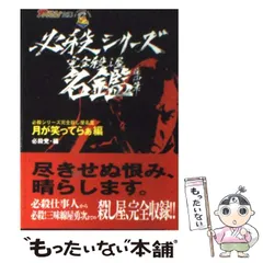 ザ・必殺術シリーズまとめ売り ザ・必殺術 | マスター ヘイ ロン, ブラッドリー J.シュタイナー