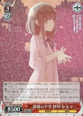 2025年最新】ヴァイスシュヴァルツ ブースターパック 青春ブタ野郎の