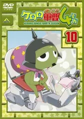 ケロロ軍曹 4thシーズン 10【アニメ 中古 DVD】ケース無:: レンタル落ち