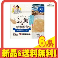 ミライパウダー お魚+原木椎茸 7ヶ月頃から 30回分 60g 6個セット まとめ売り