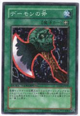 遊戯王 デーモンの斧 MR-02 スーパーレア - メルカリ