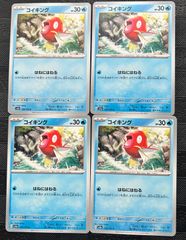 コイキング C SV2a ポケモンカード151 129/165 4枚セット - メルカリ