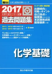 2024年最新】化学基礎 センター 駿台の人気アイテム - メルカリ