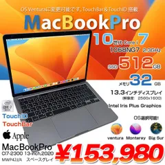 2023年最新】macbook pro 2020 i7 32の人気アイテム - メルカリ