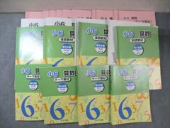 2025年最新】浜学園 小3 テキストの人気アイテム - メルカリ