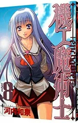 2025年最新】機工士の人気アイテム - メルカリ