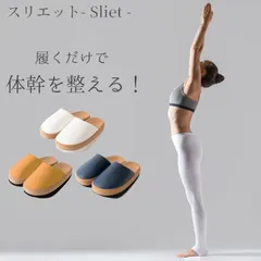 【TAAL508502】スリエット　23.0〜24.5cm　体幹トレーニングスリッパのサムネイル