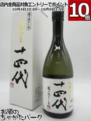 2025年最新】十四代 大極上生 龍の落とし子 720mlの人気アイテム