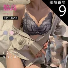 種類9:ピンク/Sサイズ ブラジャー ノンワイヤー ショーツ セット 育乳ブラ ブラ 韓国 育乳 小胸 谷間 脇高 盛れる ブラショーツ インナー レース 刺繍 セクシー かわいい シンプル ランジェリー バストアップ ラクチン 肌着 送料無料 40代